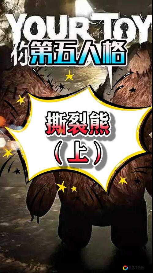 第五人格撕裂熊免费拿！联动随从速领攻略，手慢无！