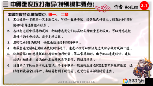阴阳师大江山之战活动必看攻略！零失败通关技巧+隐藏奖励全解析