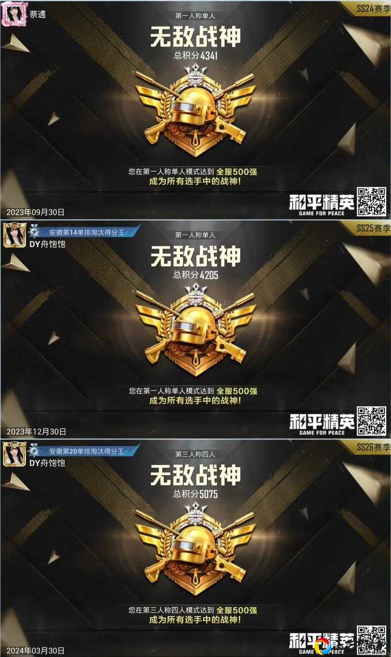 和平精英SS6赛季震撼来袭！SS6赛季开始时间全曝光