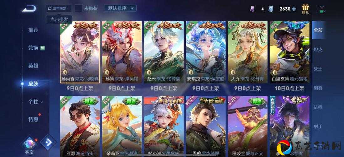 王者荣耀元旦皮肤返场清单大公开！2018限定皮肤限时回归必囤清单