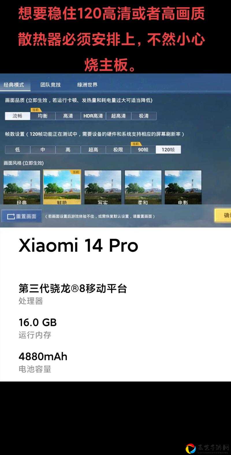 和平精英帧数怎么看？手残党也能3秒速查，附逆天画质攻略
