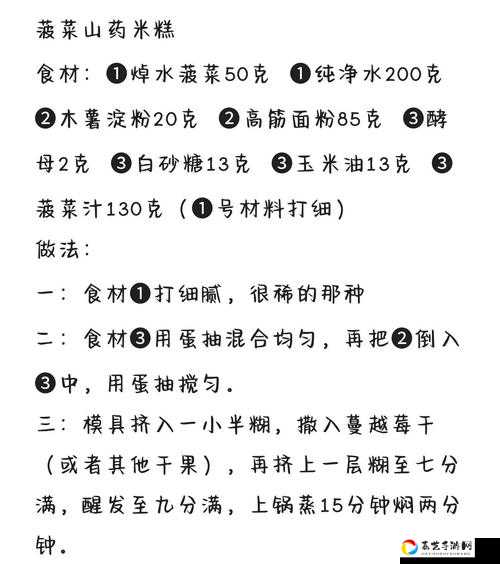 手残党必看！牛奶蒸米糕绝密配方大公开，一口咬爆浆！
