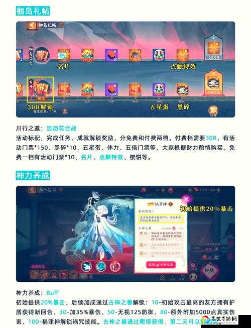8月1日必看阴阳师体验服大更新！鬼切降临百鬼弈，新式神技能大曝光
