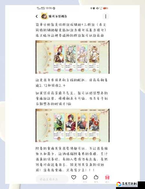 食物语坦克流阵容搭配全解！封神必备攻略+保姆级教学