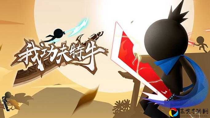 我功夫特牛秘籍合成大公开！3天速成绝密技巧，亲测效果翻倍！