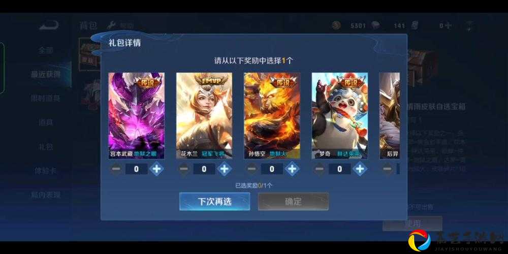 零元白嫖跨年皮肤宝箱！王者拼团必看攻略绝绝子
