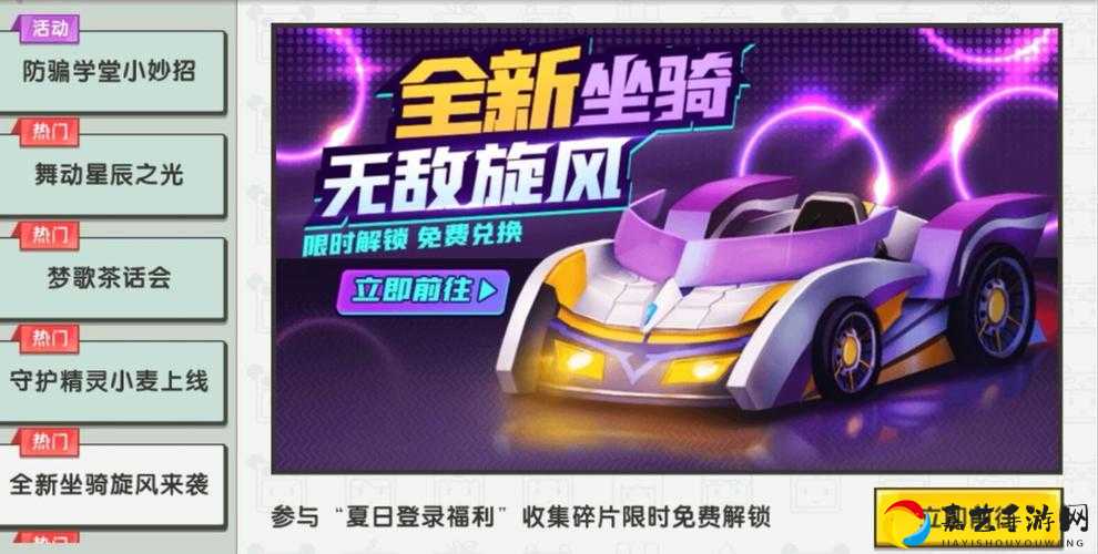 夕阳热气球奥古斯都绝密获取攻略！3步解锁限定坐骑全指南