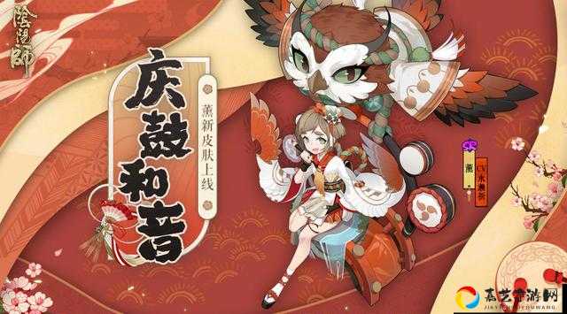 阴阳师薰庆鼓和音皮肤测评！这特效真的让人心动吗？庆鼓和音实装后必看攻略