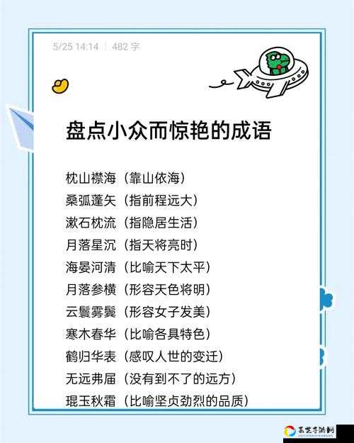 成语小秀才928关答案绝了！这招让无数人跪拜投降