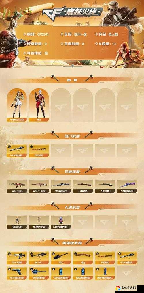 绝了！CF手游腊八嗨枪节全攻略！这波活动奖励不抢血亏
