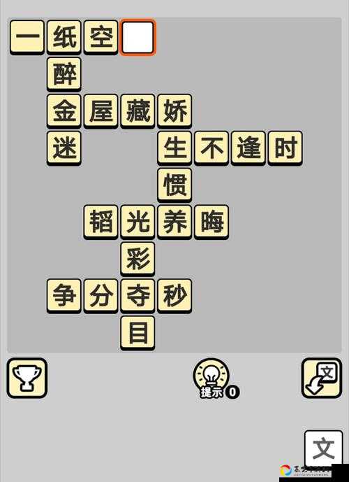 爆哭尖叫！成语小秀才948关答案大揭秘，看完直接怒赞太TM genius了！