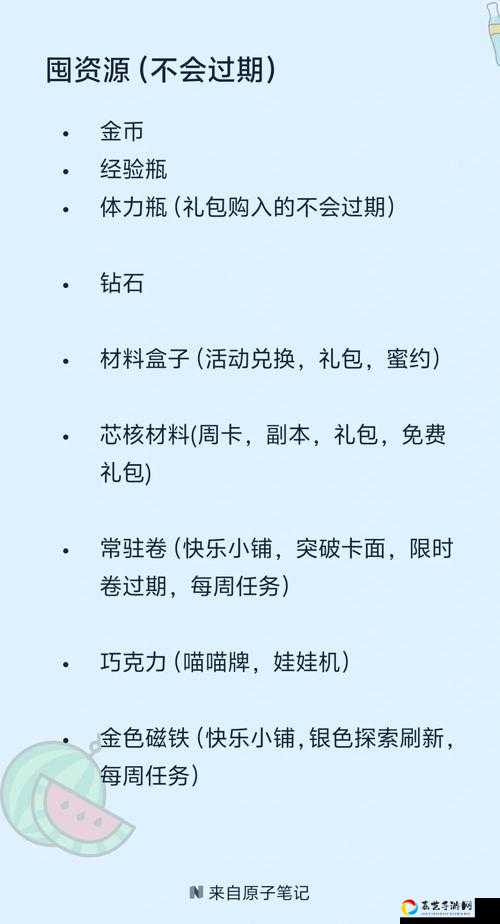 震惊！伊洛纳零基础暴富攻略，7天赚到 mip钱袋不花金币！