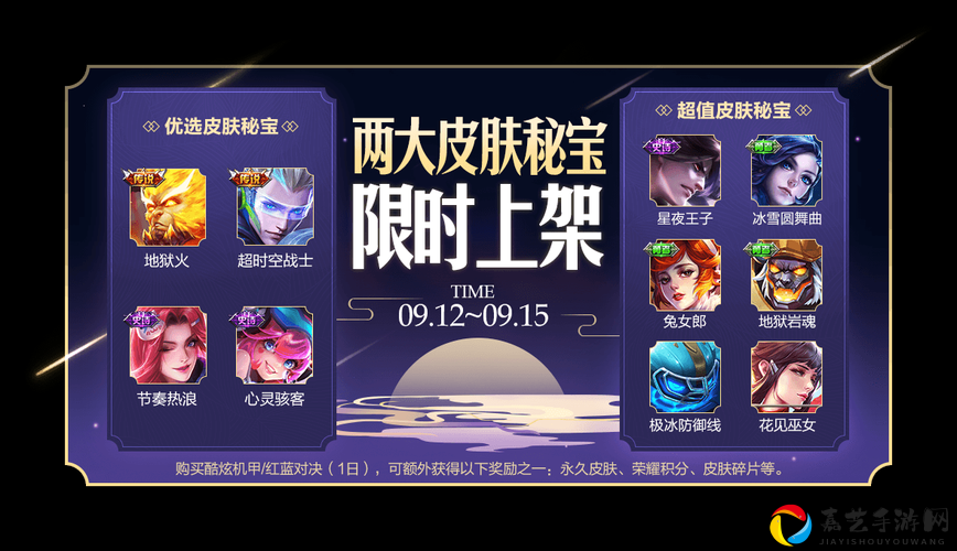 王者荣耀团圆玉兔怎么得？3天速拿攻略太绝了！秒懂活动隐藏技巧