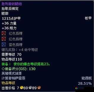 血战腿铠速刷攻略！怀旧服隐藏获取方式大公开，手慢无！