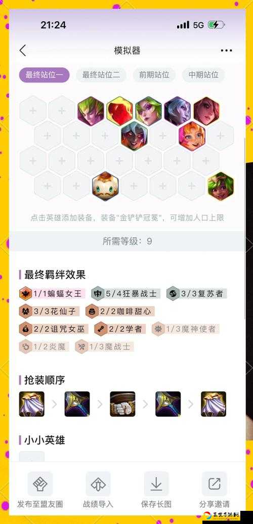 暴哭也要看完！谱尼第六封印通关秘籍_手残党狂喜的零失误打法