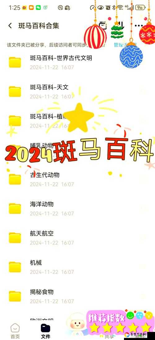 青焰斑马任务攻略！隐藏彩蛋+斑马乐园获取全指南