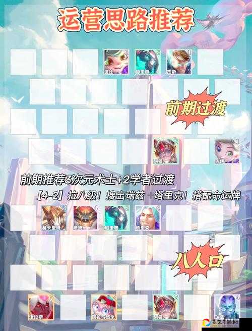 超次元大海战1-1必过攻略！3分钟教你零失误通关，阵容搭配神级推荐