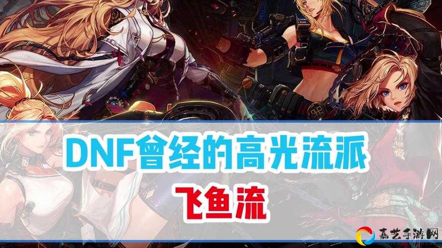 DNF飞艇到底能不能玩？手把手教你开启空中冒险