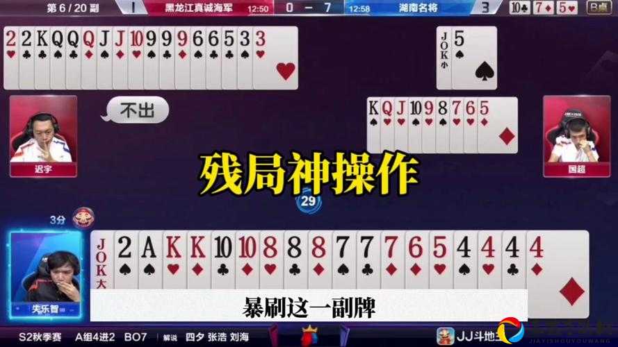 微信欢乐斗地主残局普通25关卡手残党必看！零失误通关秘籍大公开