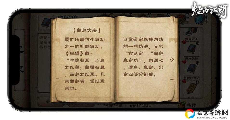 烟雨江湖天刀门必看！百战锻体法加点全攻略，秒变战神不踩坑！
