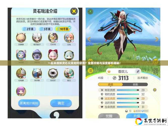 手残党必看！一起来捉妖捕妖技巧大公开！直抛 vs 旋转抛究竟选哪一种？秒变大神攻略速戳