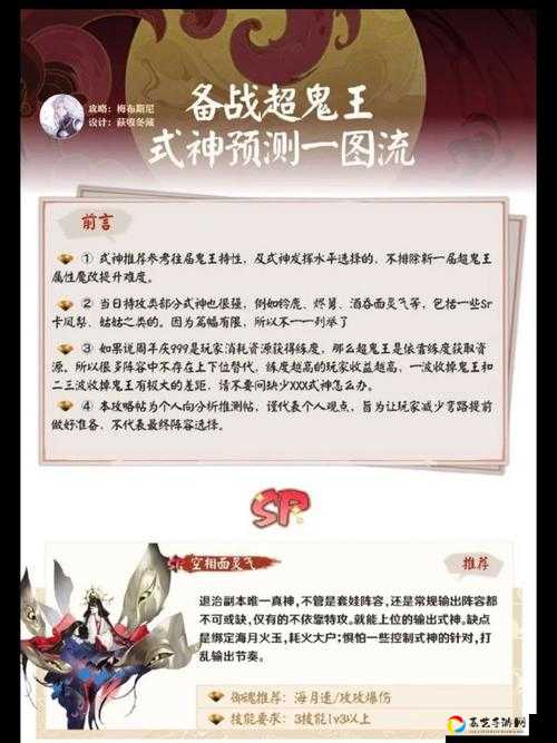 阴阳师2022超鬼王蹭分攻略！零氪党也能拿高分的隐藏技巧
