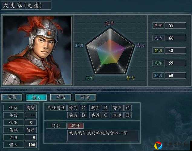 策魂三国于禁图鉴！特技+属性全解析，这猛将值得培养吗？