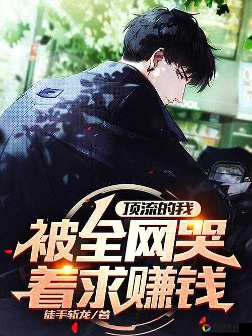 爆哭必看！我要当网红第12关通关神操作，3步教你冲榜顶流！