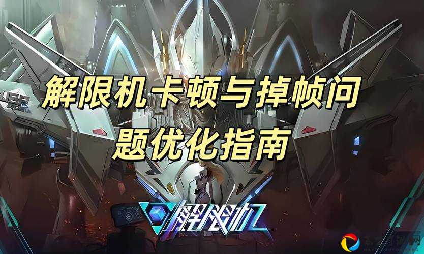 华为手机玩荒野行动卡顿？三招教你告别掉帧发热 nightme！