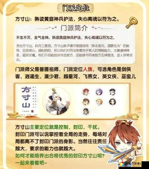 梦幻西游三维版方寸山法宝选择攻略｜一招教你玩转战场！