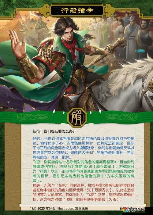 策魂三国曹性图鉴！封神级别猛将如何用？特技解析+实战评价