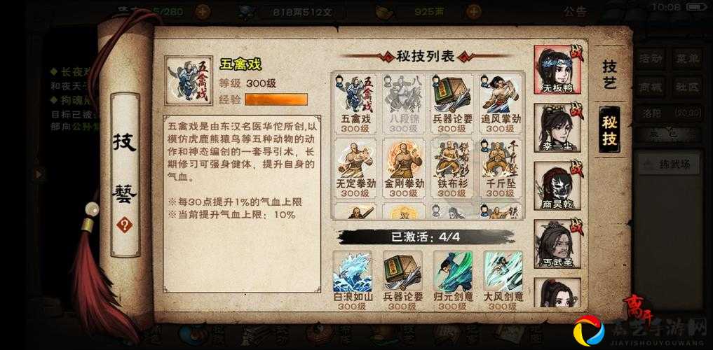 烟雨江湖武道场绝世无双速通攻略！3步轻松拿下绝世神技必看