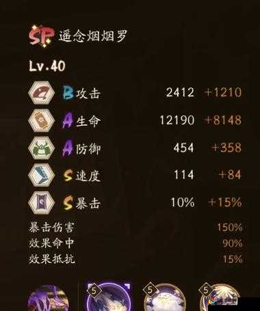 阴阳师SP酒吞御魂搭配推荐！一招秒变输出王的神级配置