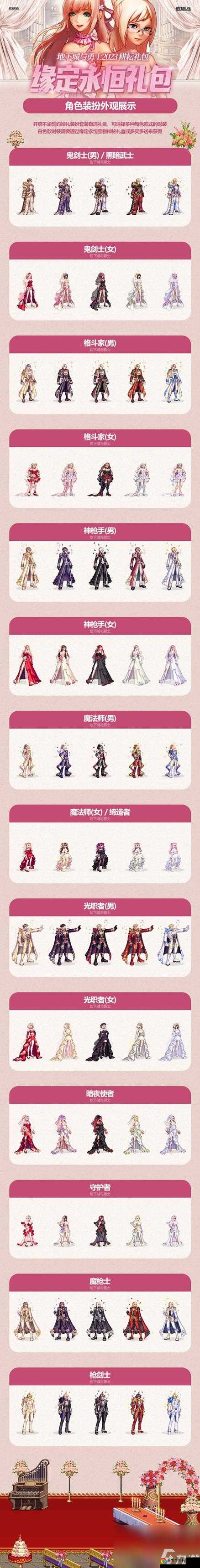 DNF多彩婚纱套装实测！这颜值绝了，女巫狂心动了没？
