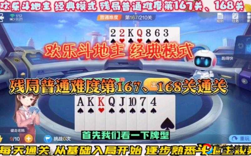 必看！微信欢乐斗地主第37关残局通关秘籍，卡关三天的终于成功了！