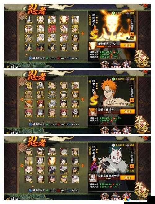 八门遁甲第七门答案公开！火影手游1219每日一题速答攻略