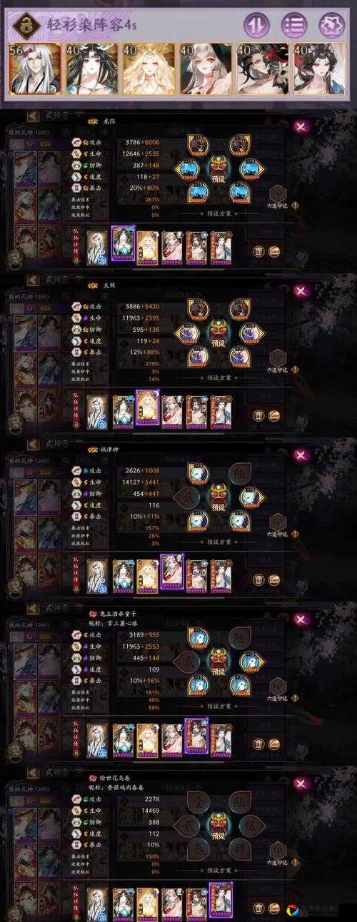 夜叉技能解析+御魂搭配！这5个式神和夜叉组队直接封神！