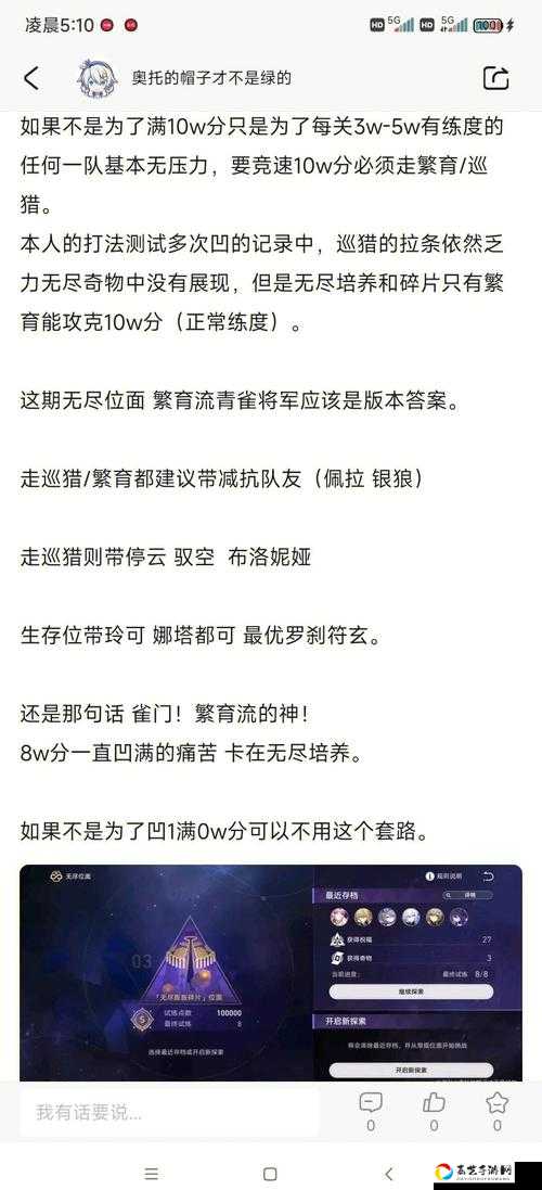 爆哭预警！不思议迷宫人多势众任务必看攻略！零失误通关技巧大公开