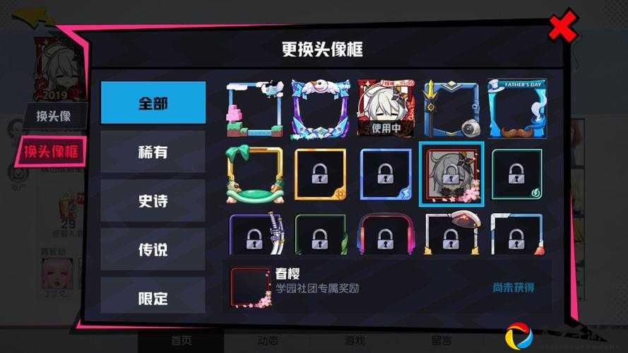 非人学园上分大吉头像框获取攻略！手把手教你免费拿到手！