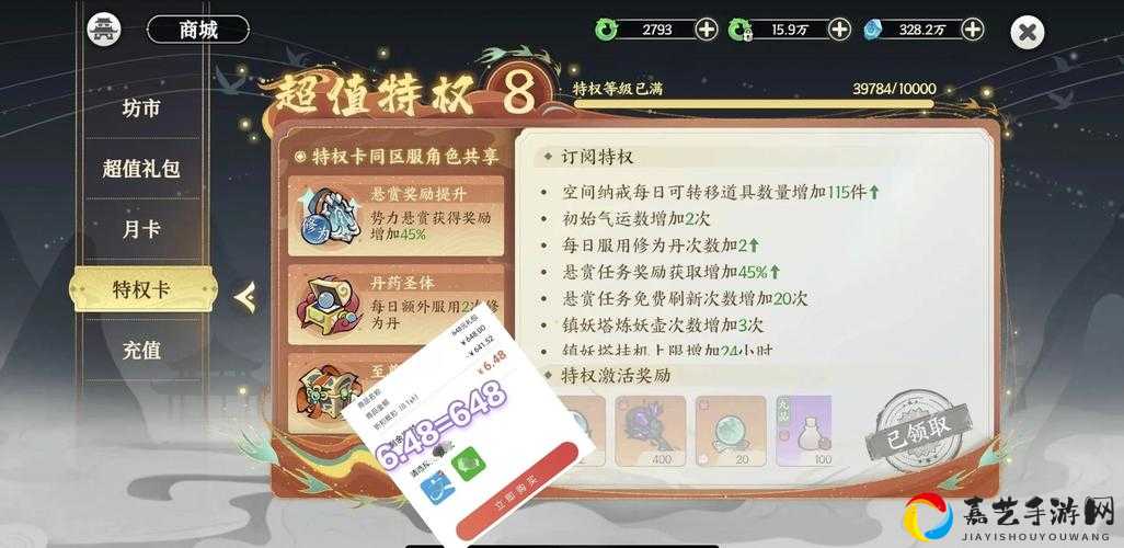 仙属性技能书速刷指南！零氪党也能轻松入手高性价比秘籍