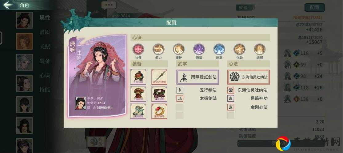 剑网3指尖江湖汉宫棋绝了！手残党3分钟速成配方攻略