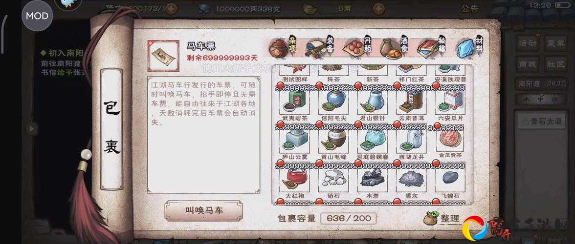 绝密攻略！烟雨江湖啸风刀意获取全指南！错过必悔！