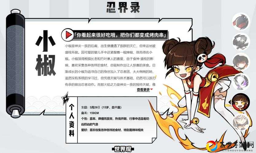 忍者必须死3小椒大招有多猛？天赋技能全解析！超实用技巧必看！