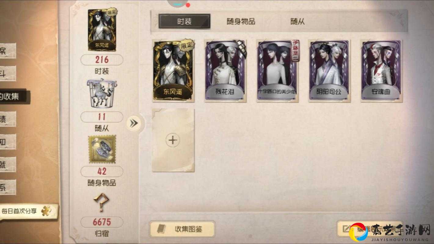 宿伞之魂东风遥皮肤上线时间曝光！价格&设计细节全解析
