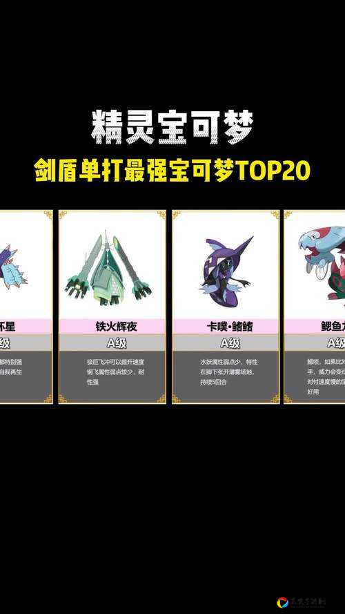 宝可梦剑盾6V爆火！90%玩家都不知道的隐藏宝可梦获取神技！