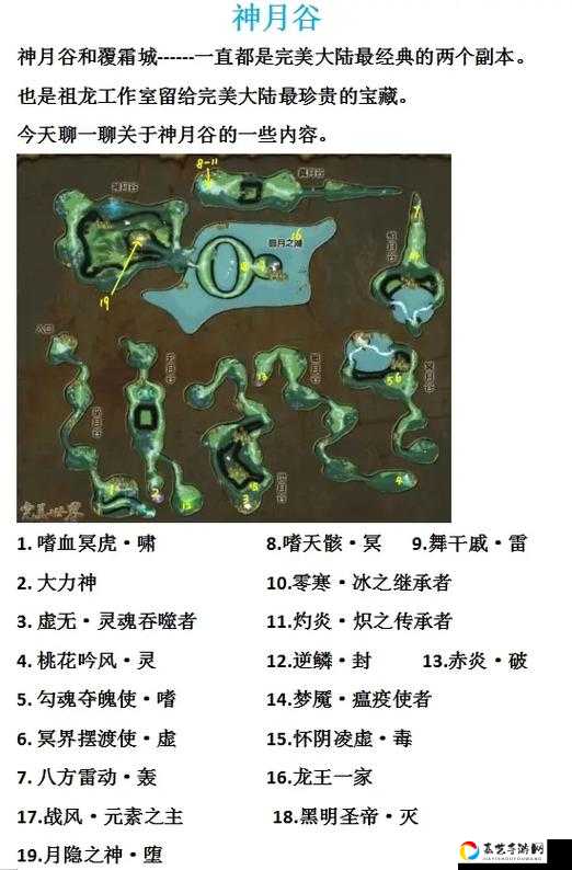 完美世界扶月殿隐藏BOSS速通攻略！日曜石月辉石绝密获取路线大公开