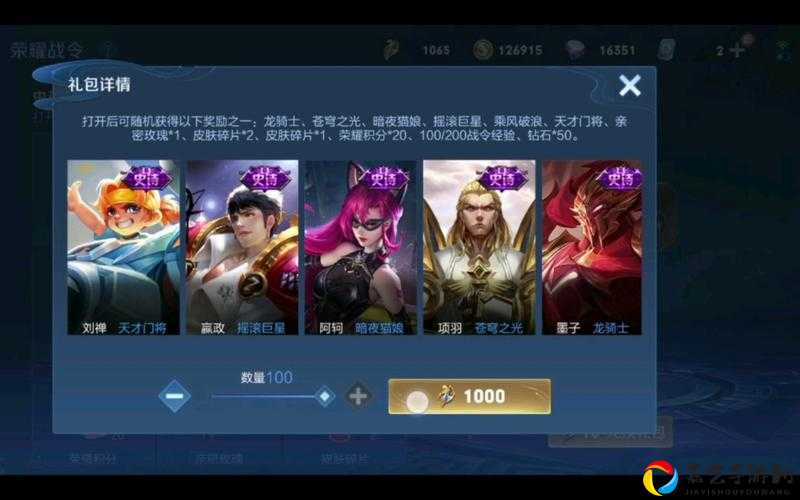 王者荣耀新春团聚必看！0门槛领永久皮肤+皮肤秘宝攻略大公开
