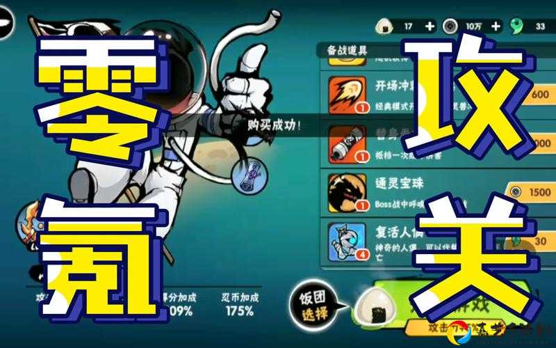 爆肝实测！忍者必须死3红豆月饼100%掉落位置公开，速冲攻略收藏