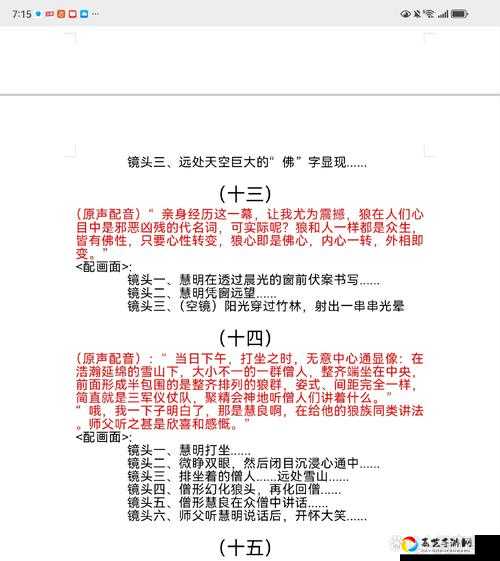 天渊书信传音回复全解析！爆肝整理3步神操作，秒变占卜达人🔥
