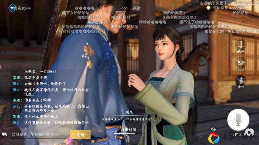 送对就秒收！逆水寒盛开的玫瑰该怎么送？NPC隐藏奖励全解析